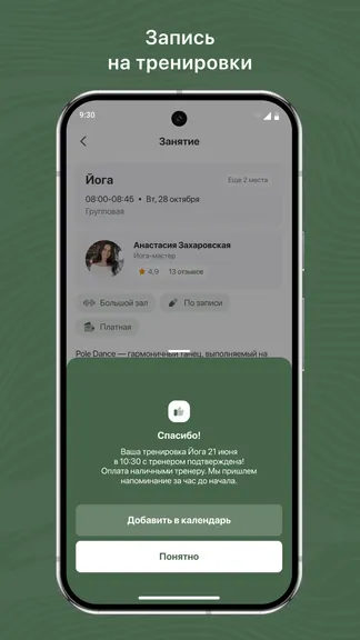 Скриншот 3/3