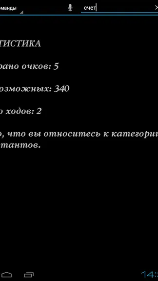 Скриншот 8/9