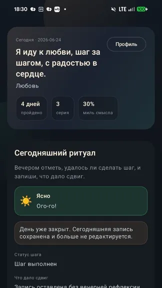 Скриншот 4/7