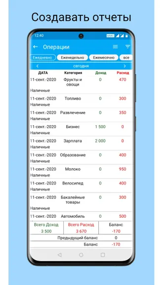 Скриншот 4/4
