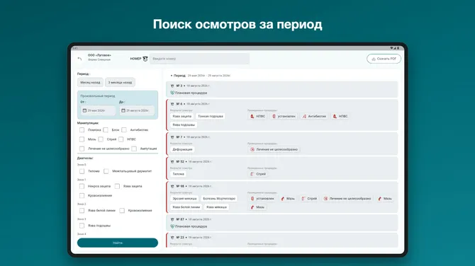 Скриншот 5/7