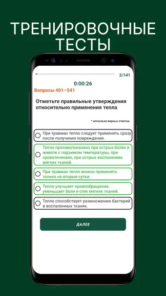 Скриншот 4/9