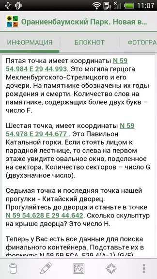 Скриншот 3/8