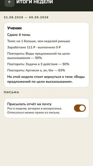 Скриншот 8/9