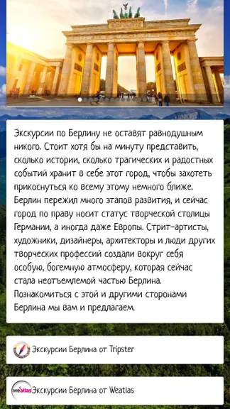 Скриншот 4/6