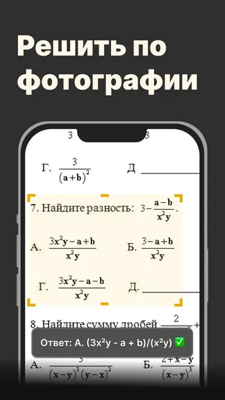Скриншот 4/8