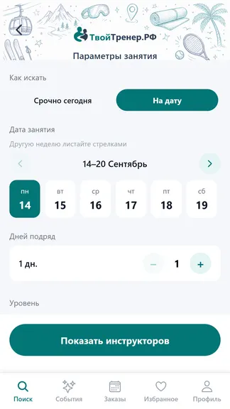 Скриншот 3/8