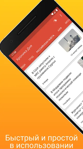 Скриншот 7/10