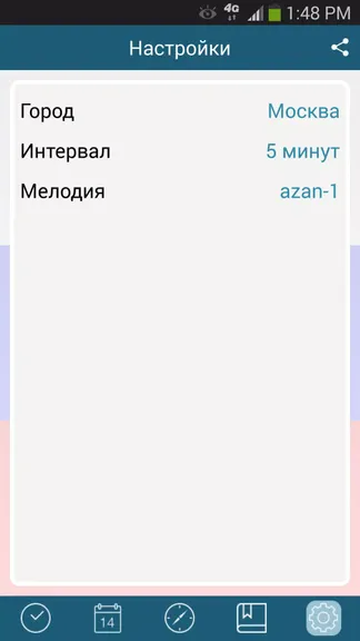 Скриншот 5/5