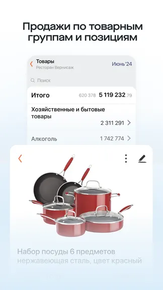 Скриншот 7/8