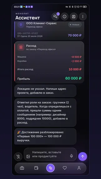 Скриншот 1/4