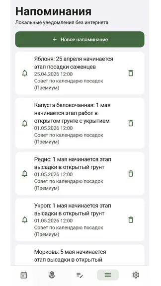 Скриншот 5/6