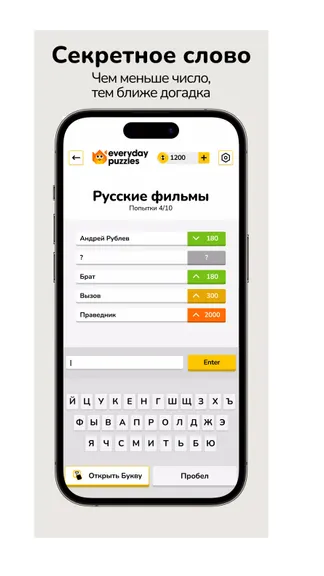 Скриншот 2/4