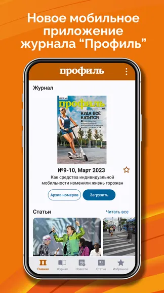 Скриншот 1/8