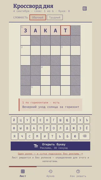 Скриншот 4/4