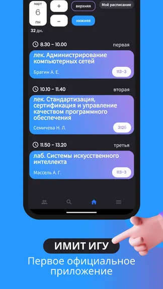 Скриншот 1/5