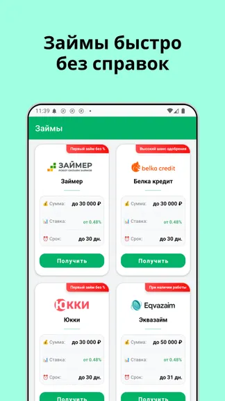 Скриншот 1/4