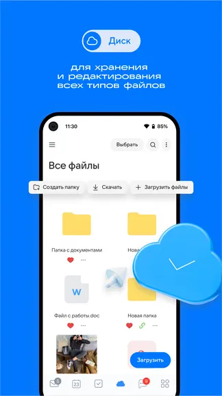 Скриншот 5/7