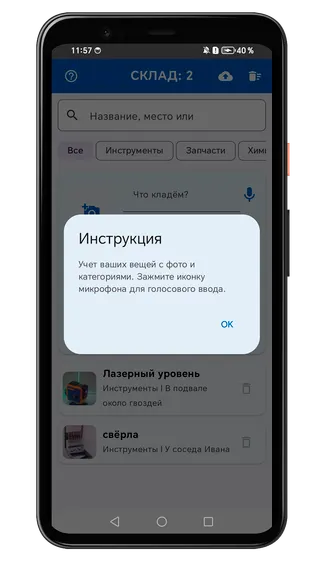 Скриншот 6/6
