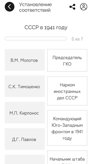 Скриншот 6/8