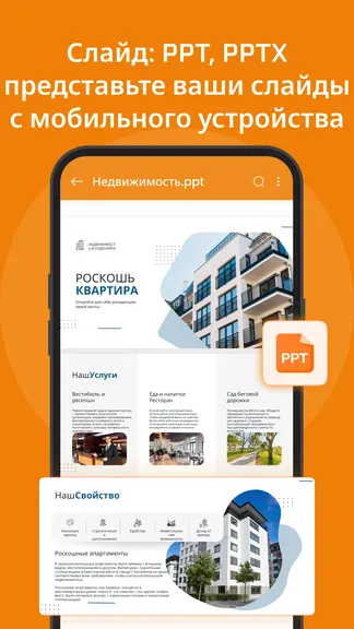 Скриншот 5/8