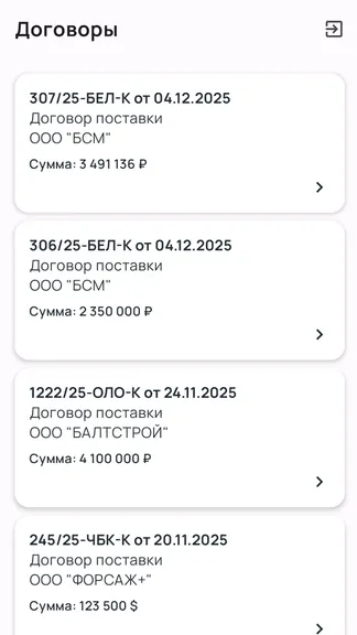 Скриншот 2/2