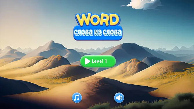 Скриншот 1/7