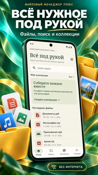 Скриншот 4/4