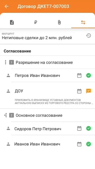 Скриншот 4/4