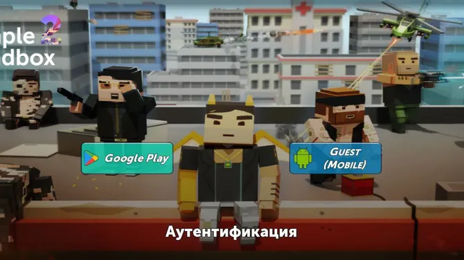 Скриншот 1/3