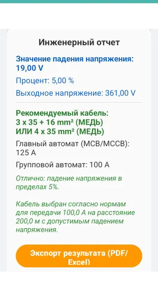 Скриншот 6/10