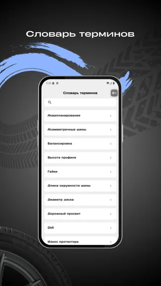 Скриншот 8/8