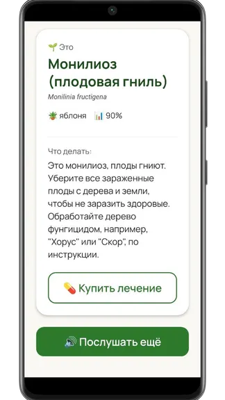 Скриншот 2/5