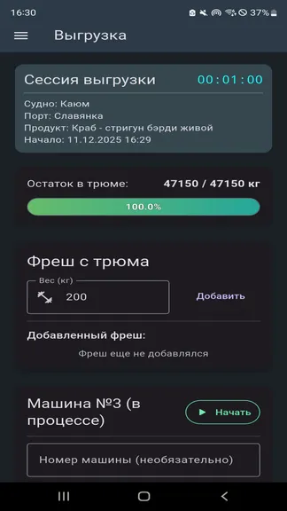 Скриншот 3/10