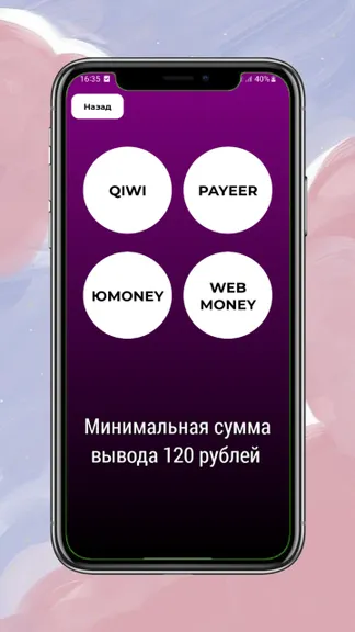 Скриншот 3/4