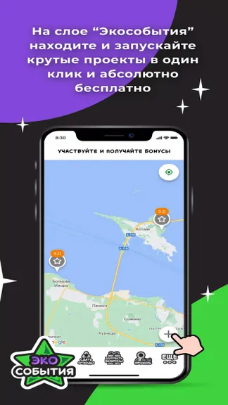 Скриншот 2/4