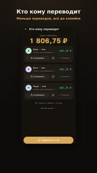 Скриншот 5/6