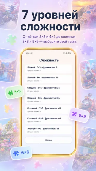 Скриншот 5/9