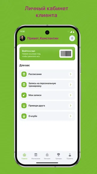 Скриншот 2/3