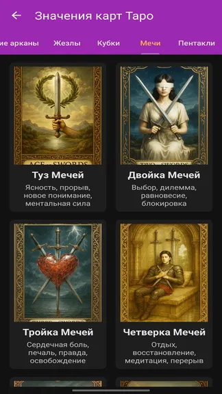 Скриншот 3/10