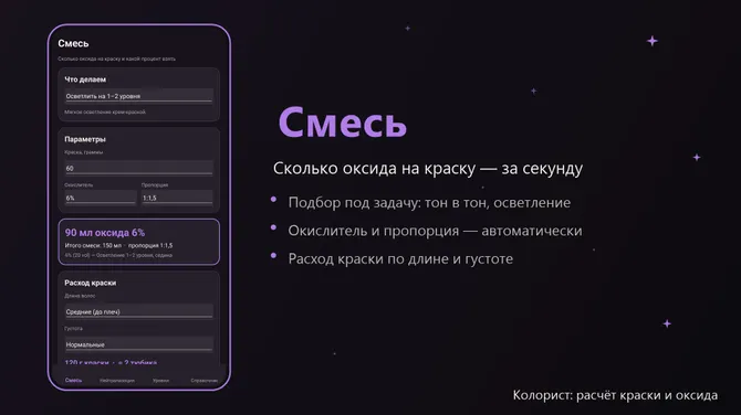 Скриншот 1/2