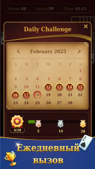 Скриншот 6/6