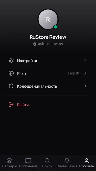Скриншот 1/5