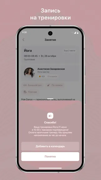 Скриншот 3/3