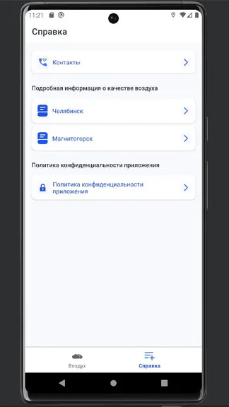 Скриншот 6/6