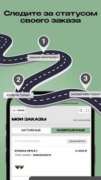 Скриншот 8/8