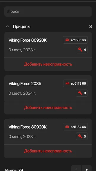 Скриншот 3/3
