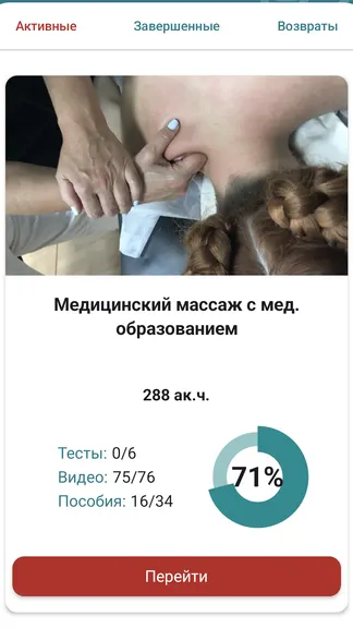 Скриншот 4/6