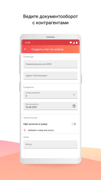 Скриншот 5/8