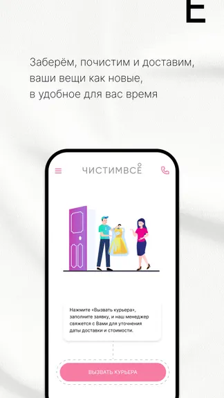 Скриншот 5/8